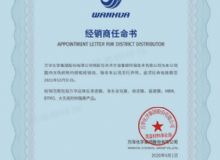 點(diǎn)擊查看詳細(xì)信息<br>標(biāo)題：熱烈祝賀我司榮獲萬(wàn)華化學(xué)集團(tuán)股份有限公司特約授權(quán)經(jīng)銷(xiāo)商 閱讀次數(shù)：9721